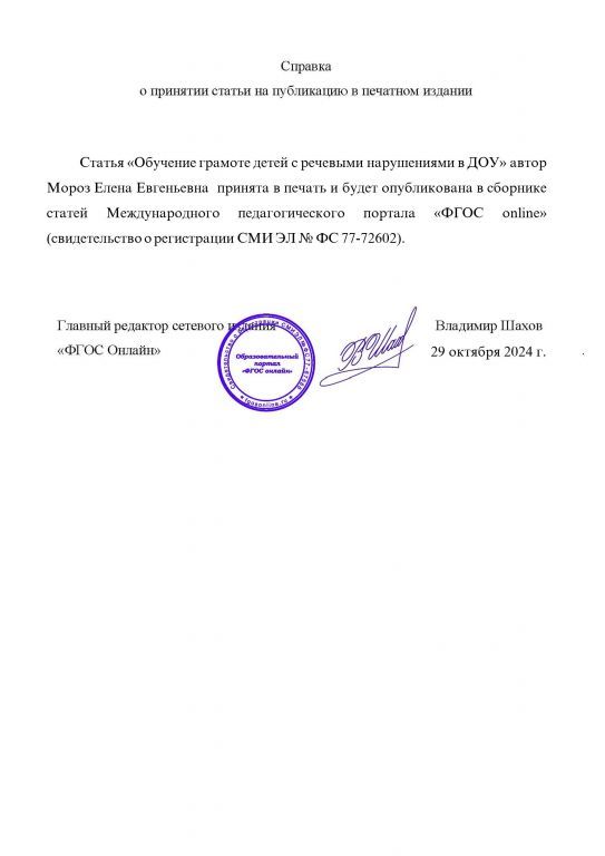 Справка Обучение.jpg