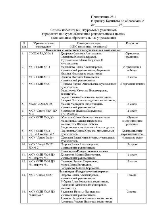 приказ рождественская песня_00001.jpg