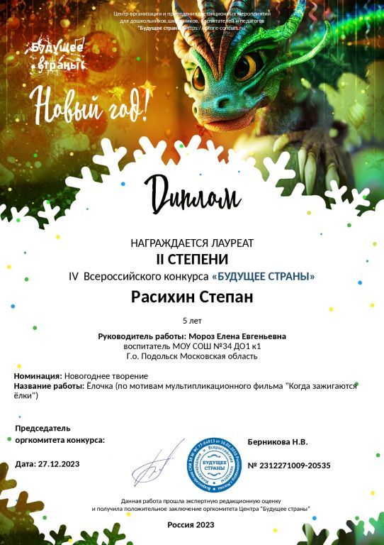 Расихин С_page-0001.jpg