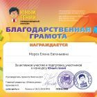 Сертификат куратору.jpg