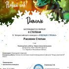 Расихин С_page-0001.jpg