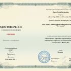 Воспитание и коррекция нарушений речи детей дошкольного возраста в логопедической группе в соответствии с ФГОС ДО_page-0001.jpg