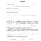 Приказ по семинару Недели логопедии 2024_page-0001.jpg