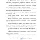 Зеленый флаг_page-0004.jpg