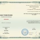 Система сопровождения ребенка с ОВЗ в общеразвивающем детском саду_page-0001.jpg